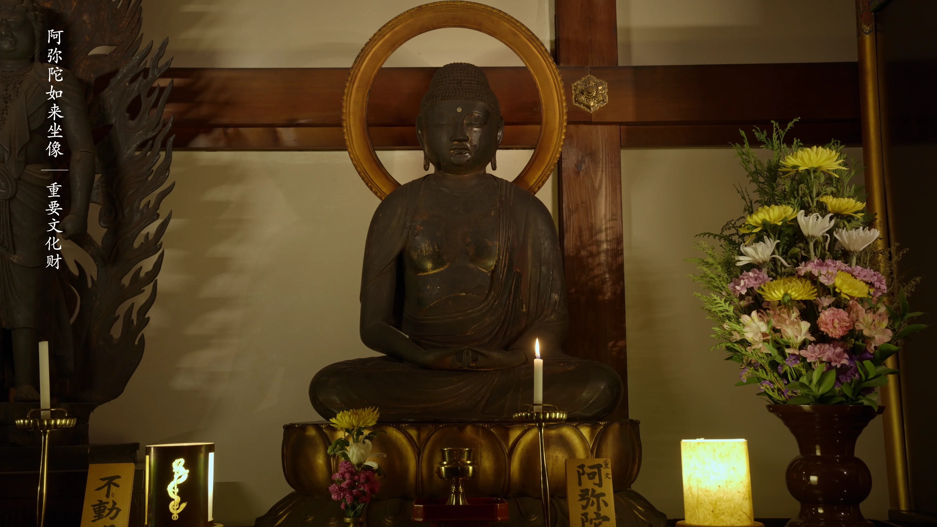 阿弥陀如来坐像｜文化财产一览｜ ZUISHININ GUIDE