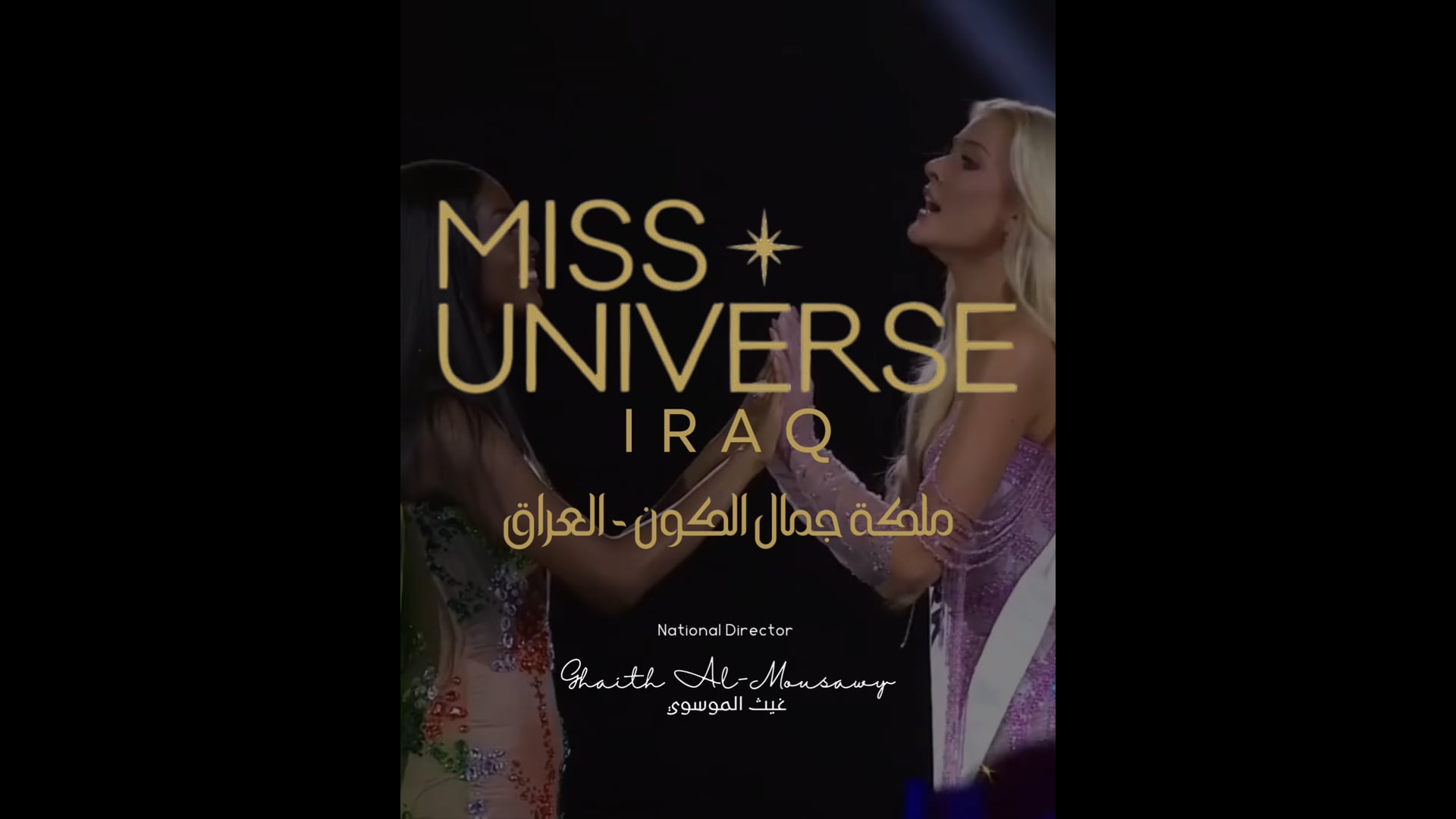 Miss Universe Iraq: Join the Journey to the MISS UNIVERSE.