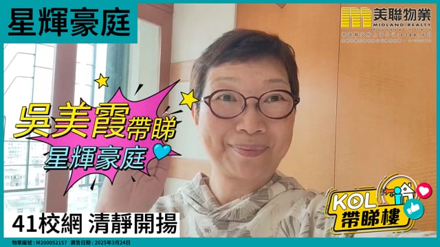 41校網 清靜開揚