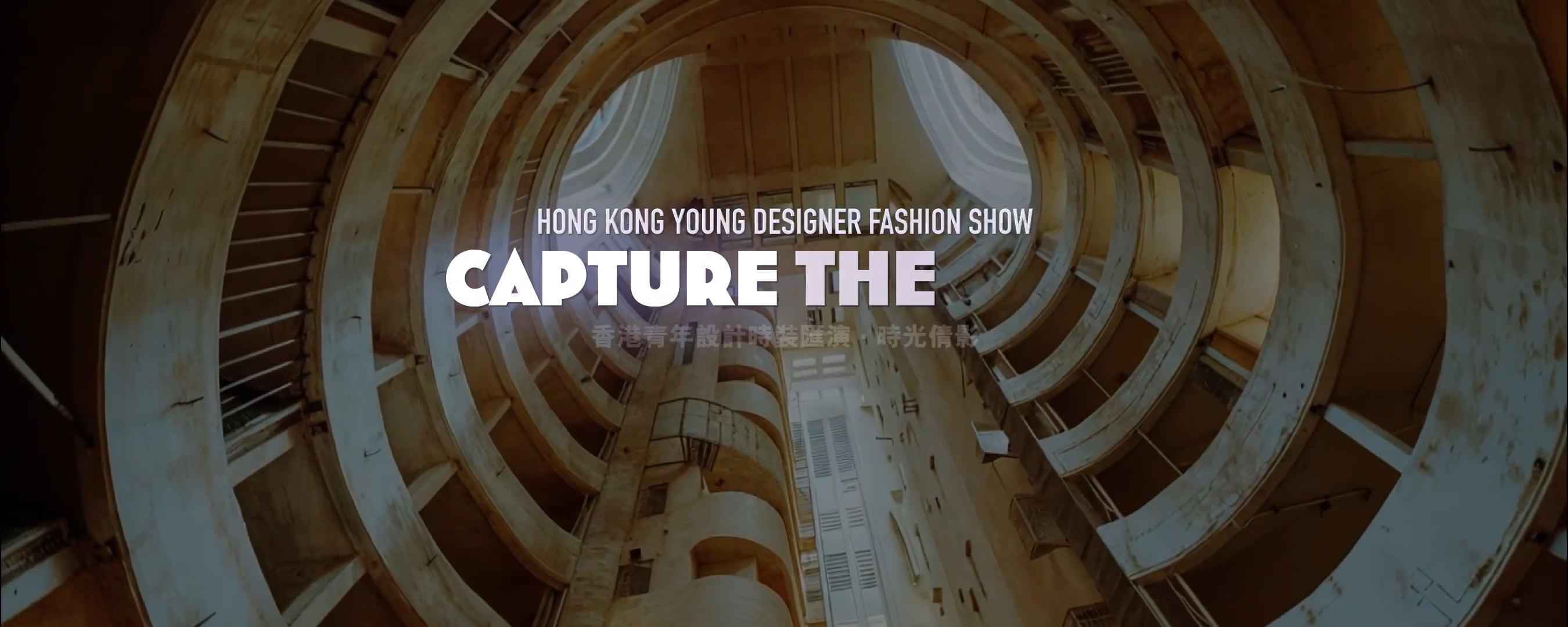 FASHION SUMMIT - 遊樂 . 香港 HONG KONG PLAYGROUND