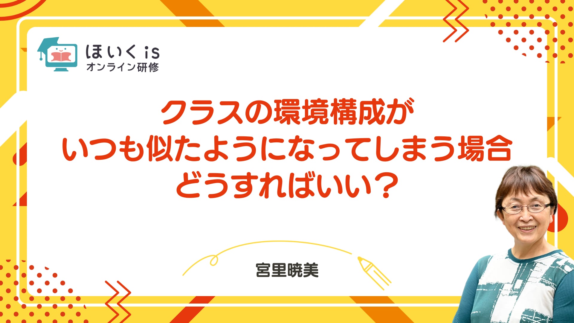 クラスの環境構成がいつも似たようになってしまう場合どうすればいい？