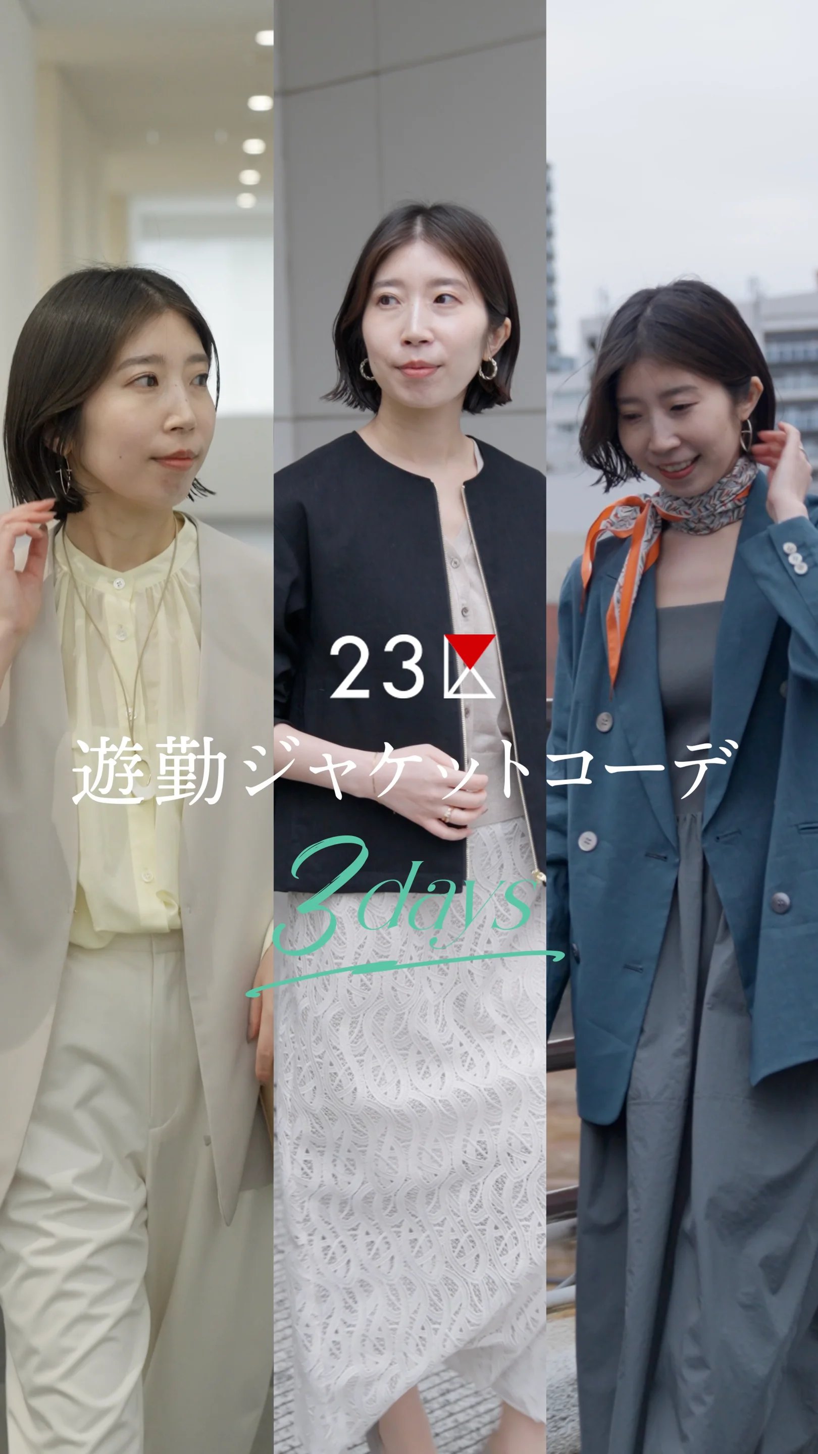 洗える】リネンレーヨンストレッチ ブルゾン / 23区