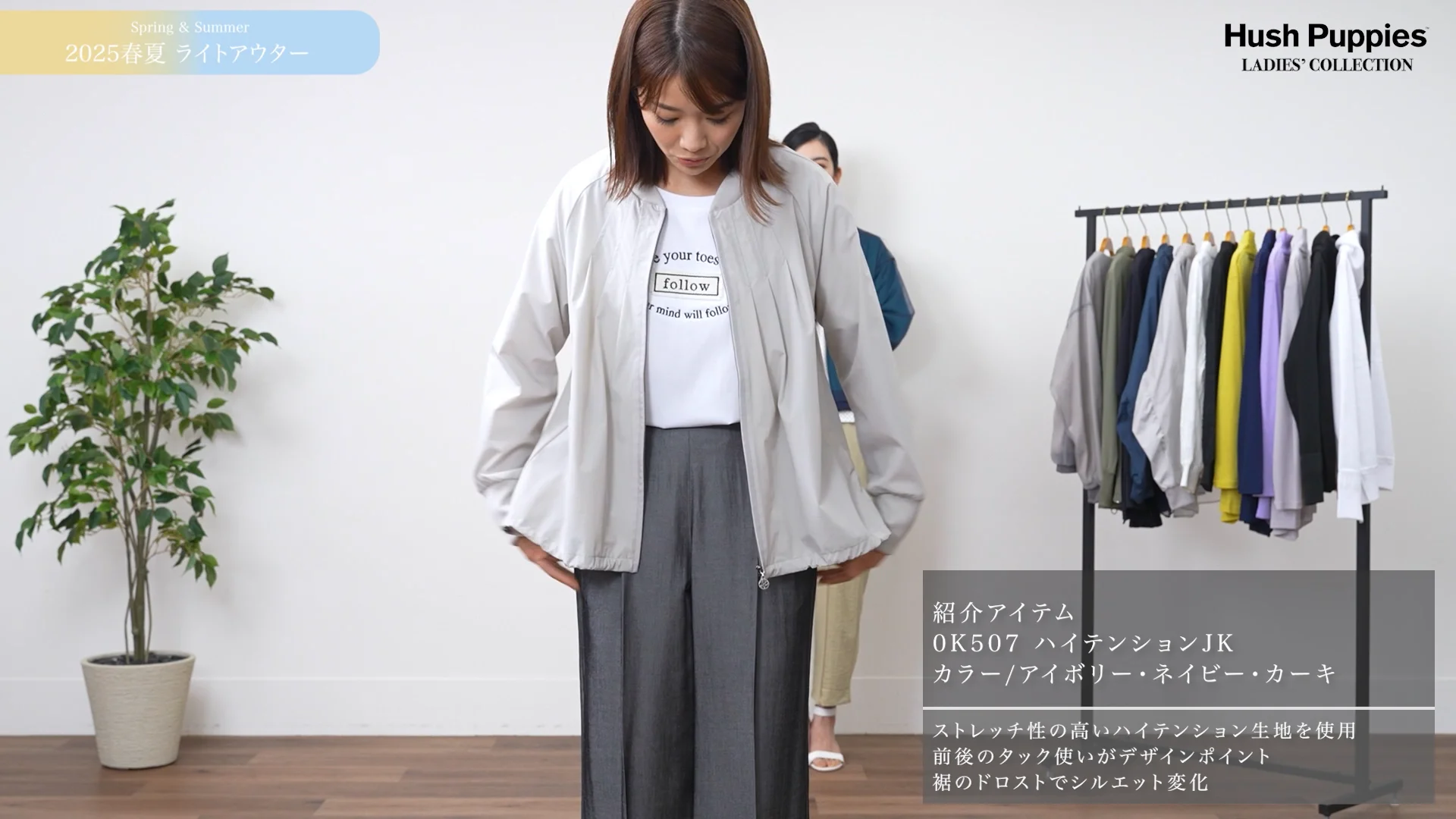 ハイテンションJK - ハッシュパピーアパレル公式通販サイト ハイテンションJK - ハッシュパピーアパレル公式通販サイト