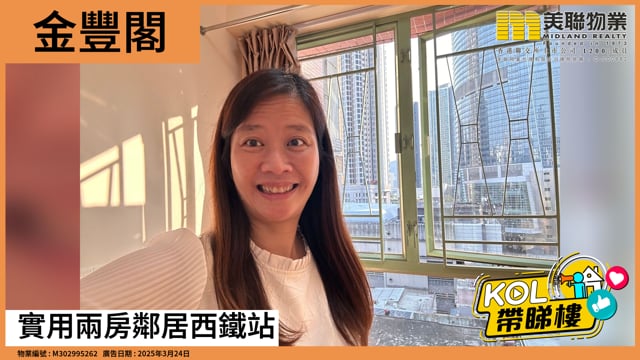 實用兩房鄰居西鐵站