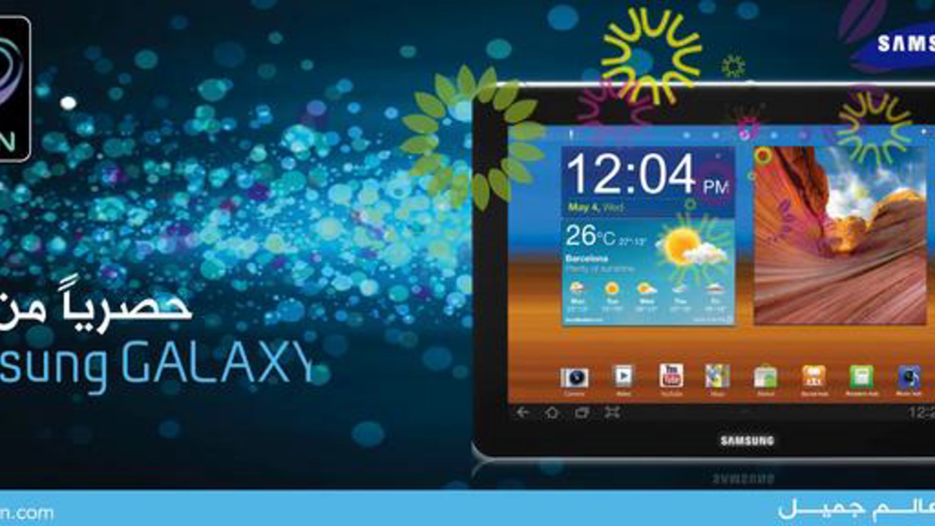 ZAIN Samsung Galaxy Tab