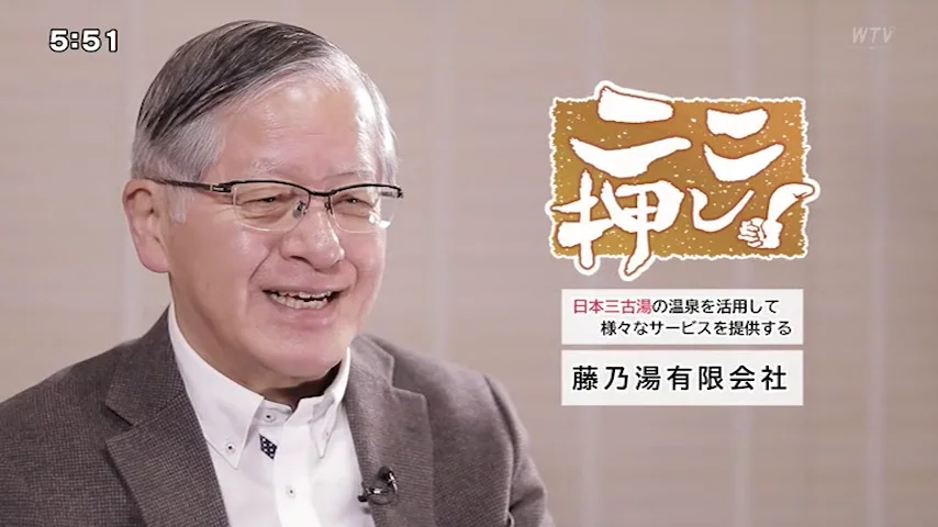 ここ押し！ ｜ 6wakaイブニング｜テレビ和歌山