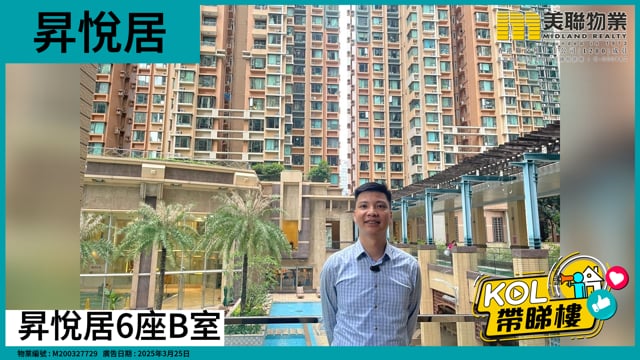 昇悅居6座B室