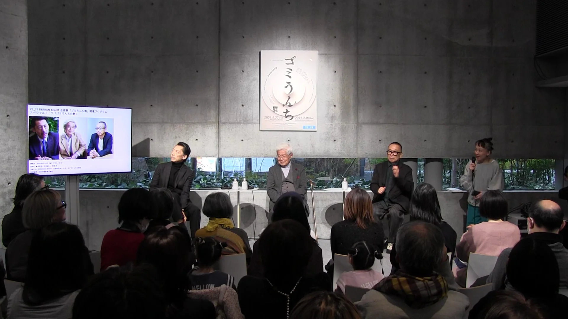 21_21 DESIGN SIGHT | DOCUMENTS | 竹村眞一