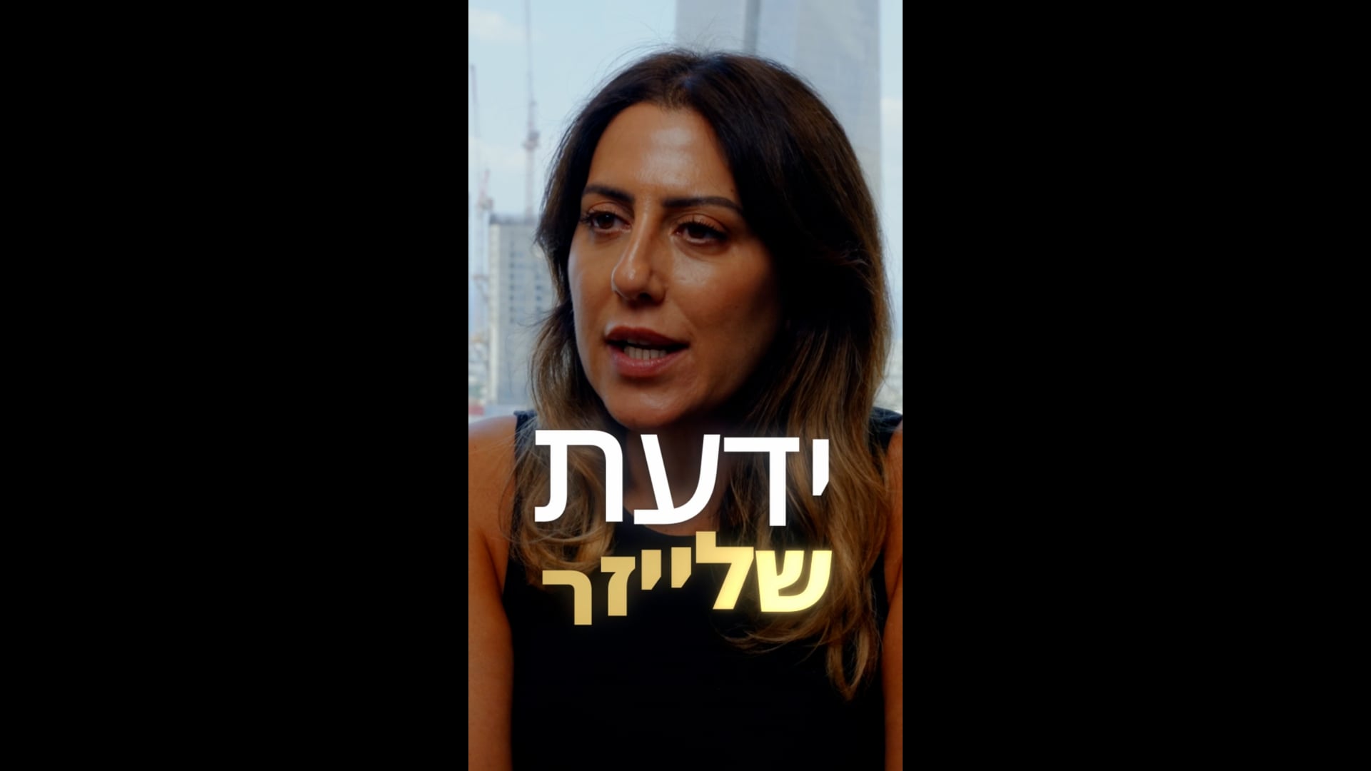 1 - רינת טויזר TikTok