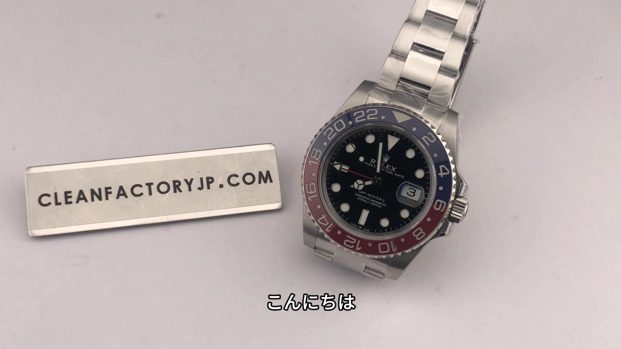 CLEANクリーン工場 ROLEXロレックスGMTマスター Ⅱ40mm
