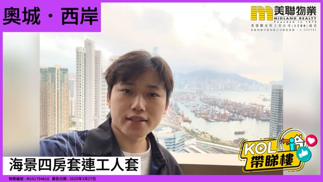 海景四房套連工人套