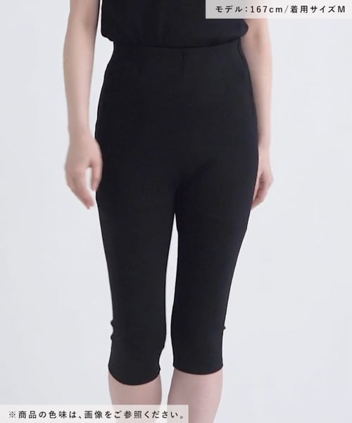 HEREIAM】注目トレンド/ポンチカプリパンツ | [公式]ベイフロー