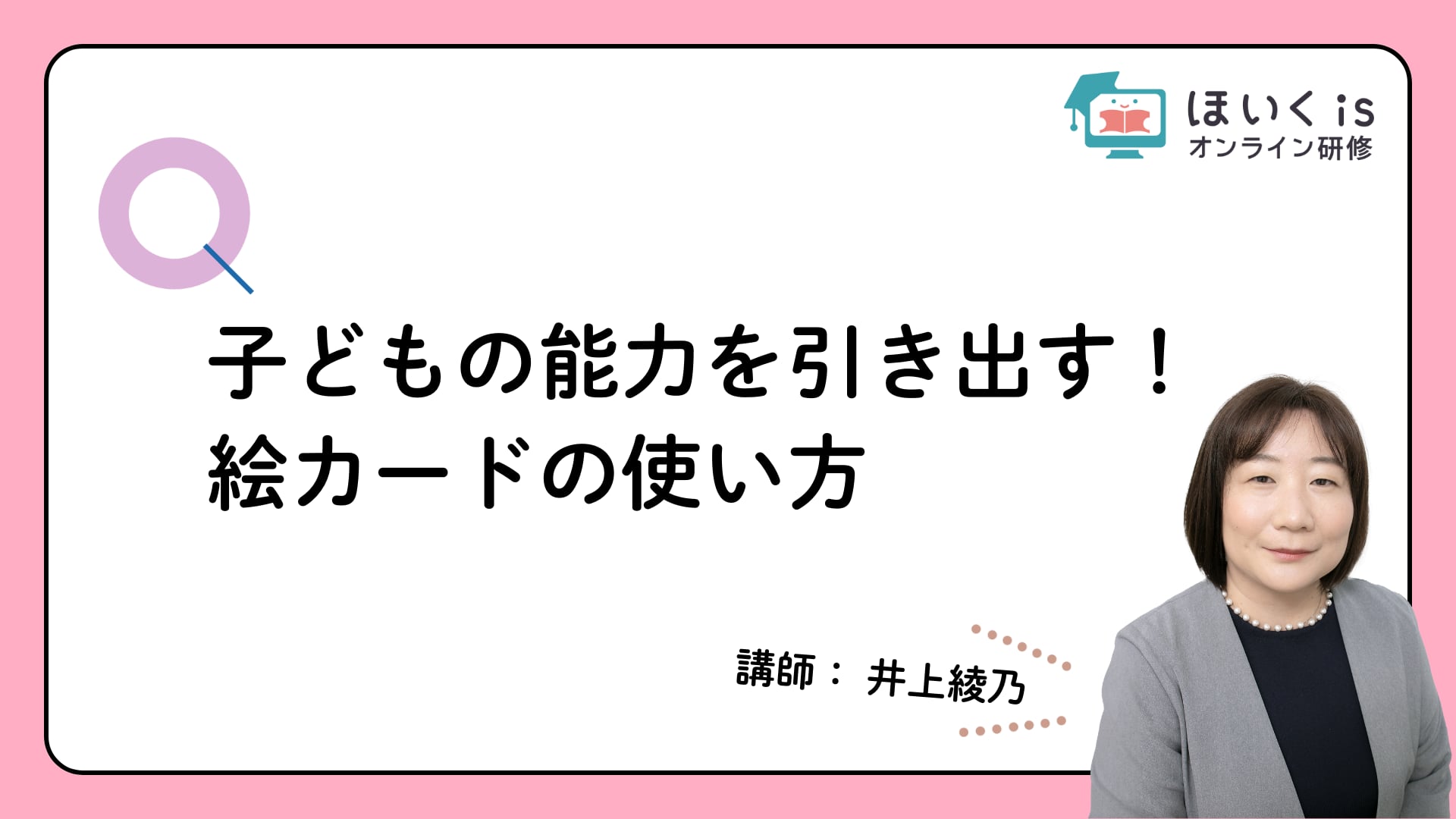 子どもの能力を引き出す！絵カードの使い方