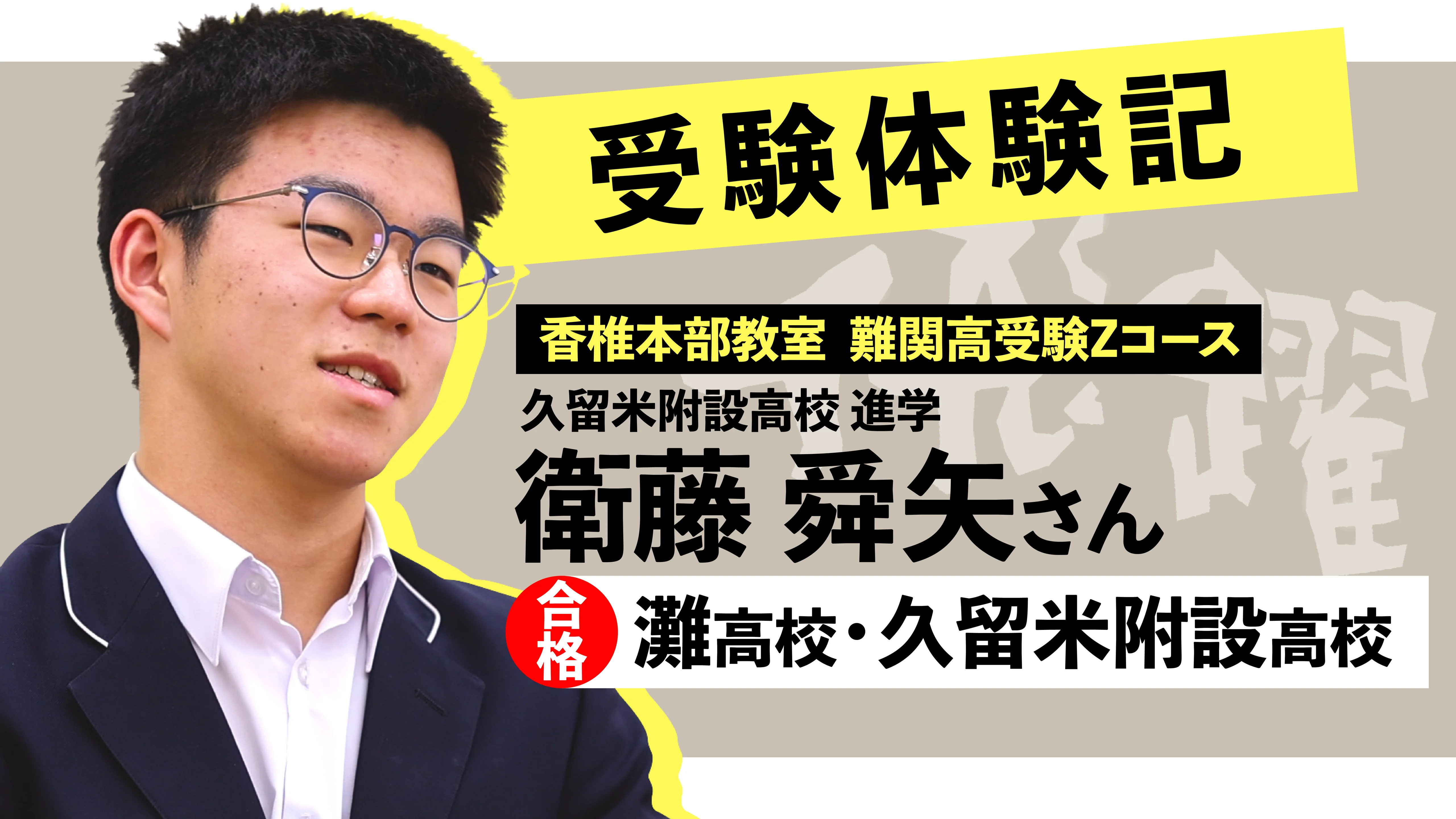 英進館日曜特訓教材 久留米附設中学入試完全克服講座①〜⑨