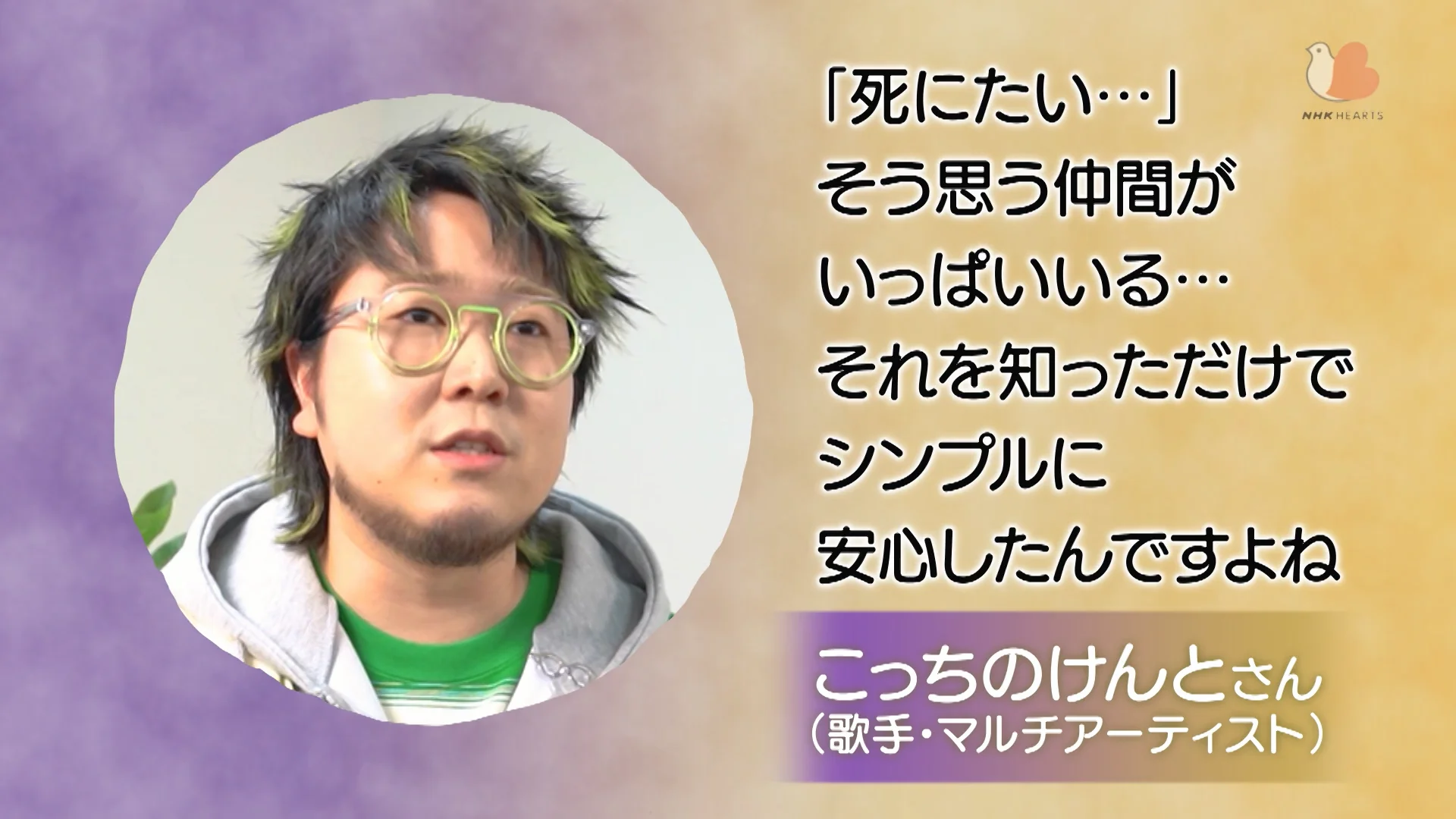 公の場での発言・インタビュー報道記録