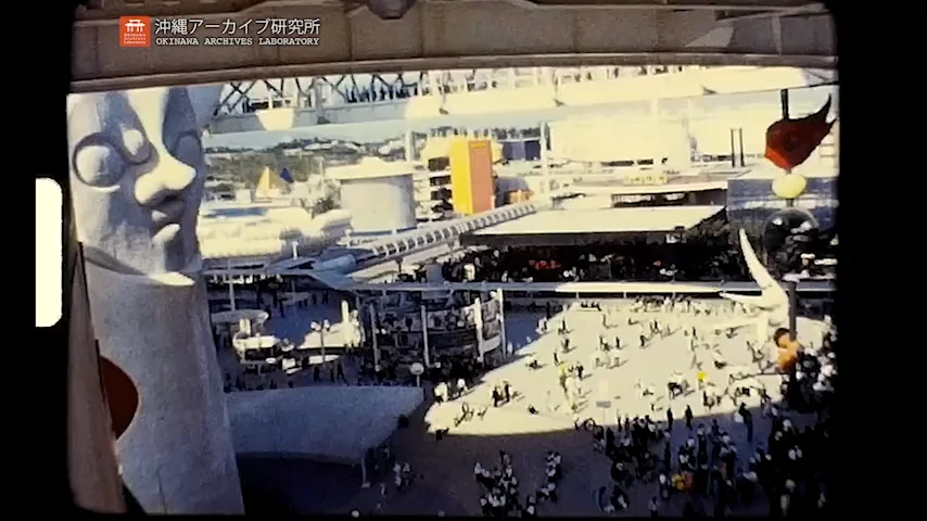 FILMS】EXPO大阪万国博覧会'70 – 沖縄アーカイブ研究所