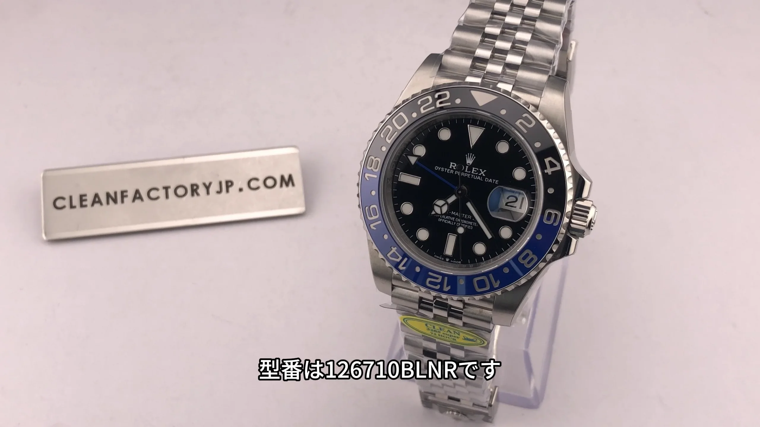 CLEANクリーン工場 ROLEXロレックスGMTマスター Ⅱ 40mm CLEANクリーン工場 ROLEXロレックスGMTマスター Ⅱ 40mm