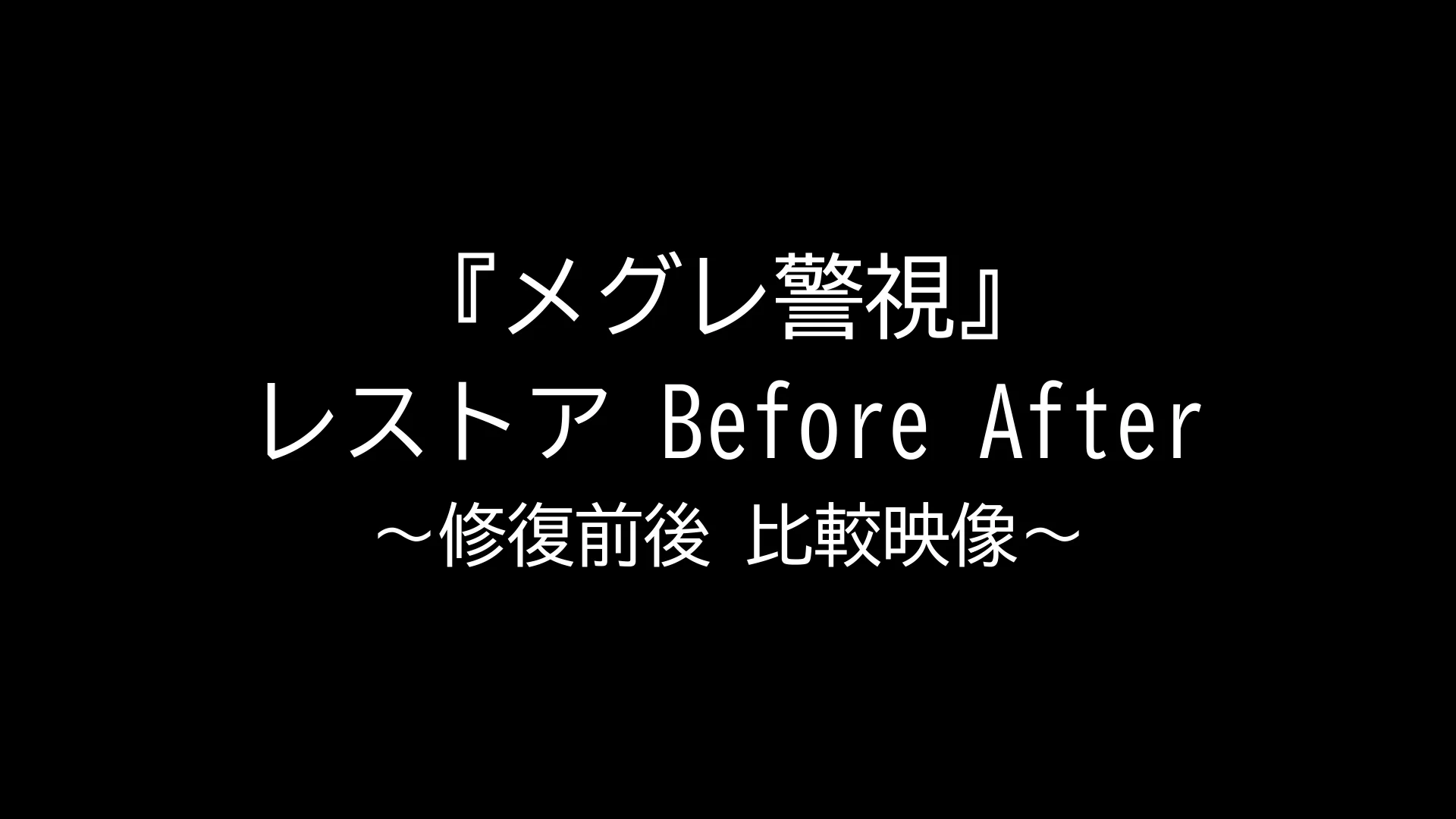 メグレ警視 DVD-BOX 販売ページ