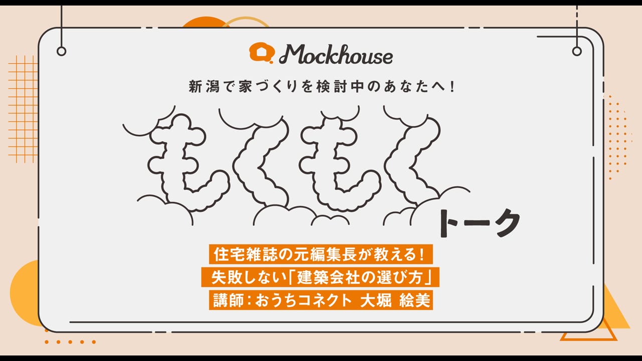 最終判断を迷ったときに押さえてほしいこと