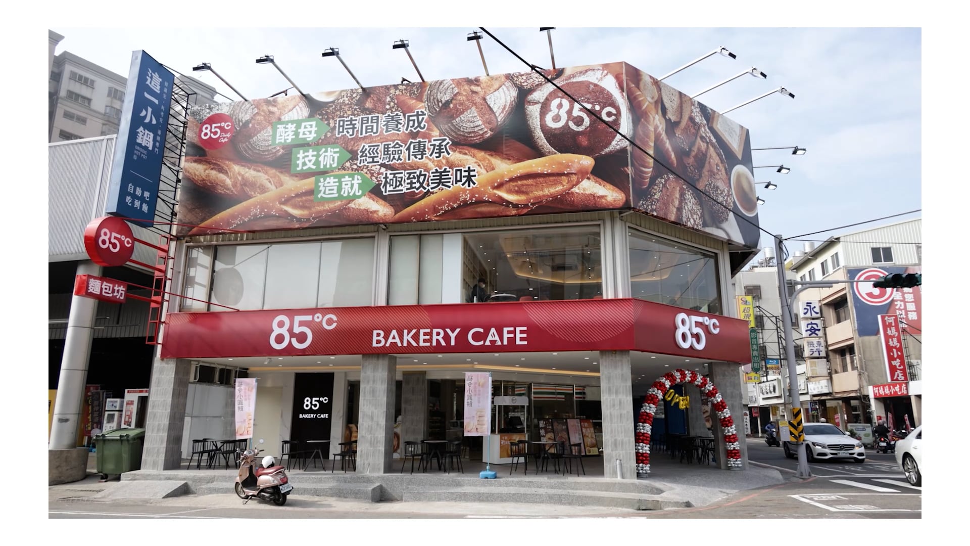 85度C/AI智能加盟招募影片