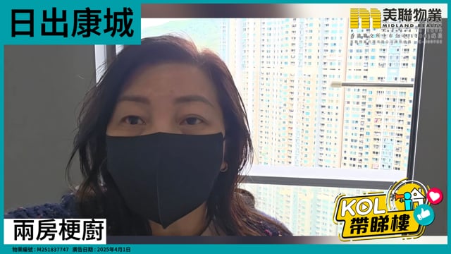 兩房梗廚