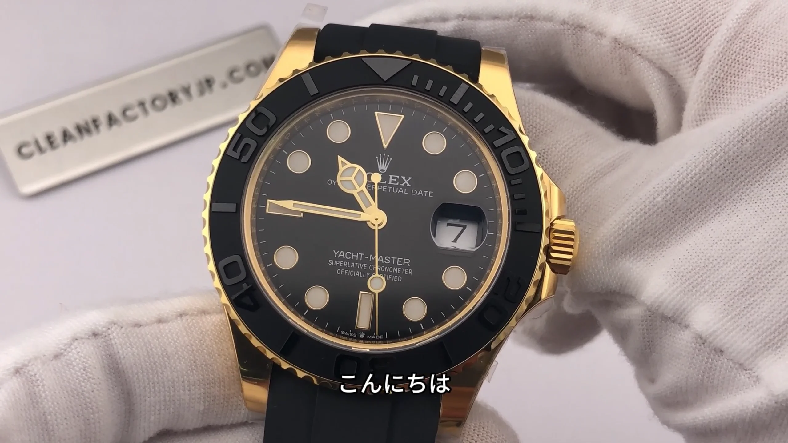 CLEANクリーン工場 ROLEXロレックス ヨットマスター42 226658