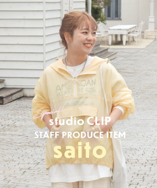 CLIP BY STAFF/saito企画】シアーアノラック[プチサイズあり