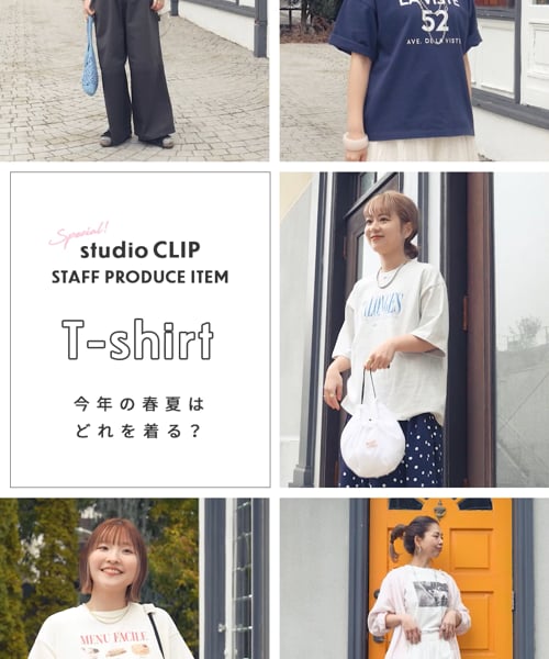CLIP BY STAFF】柄アソートフェスTシャツ | [公式]スタディオ