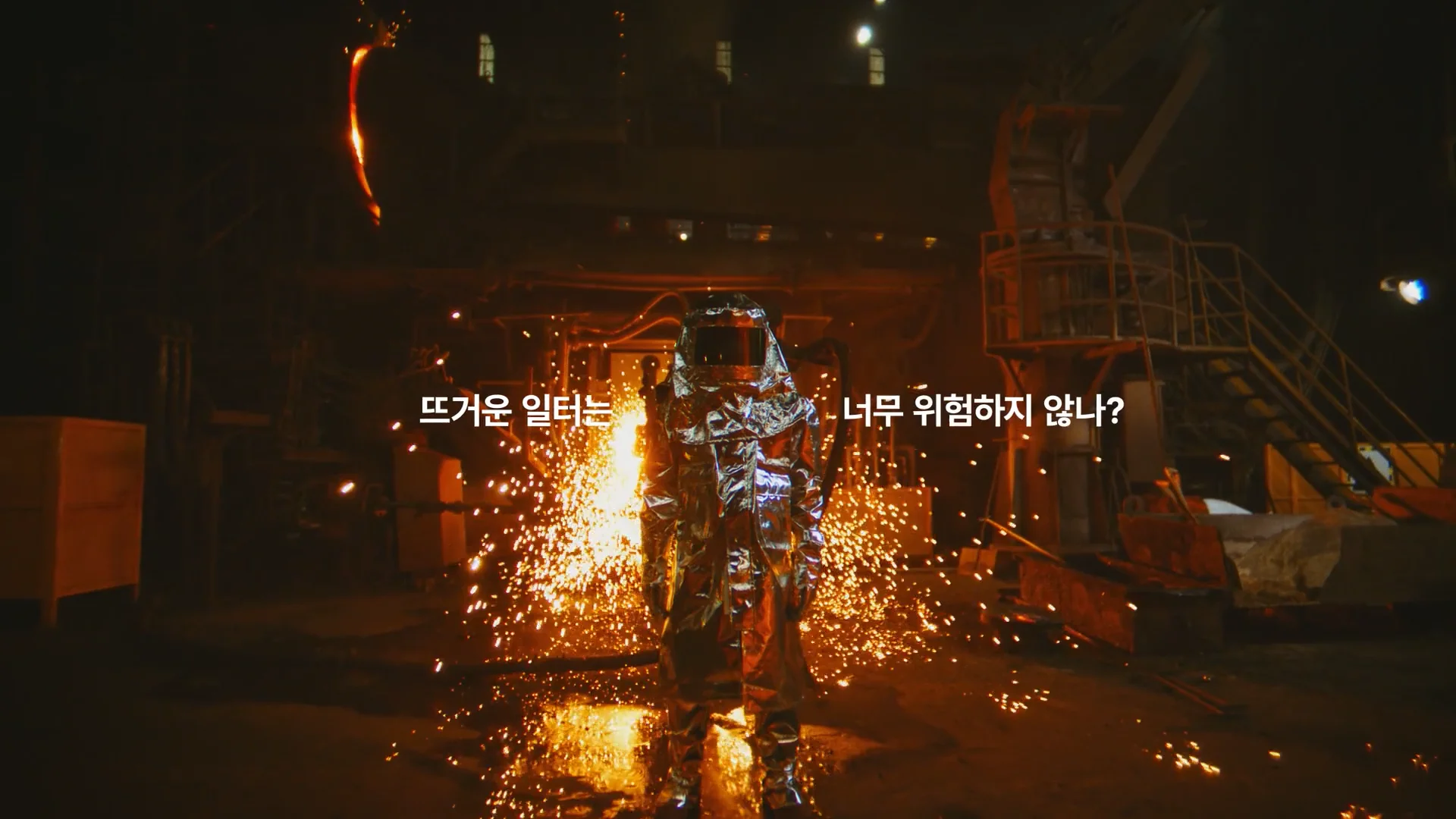 [SAM] 대한제강 브랜드필름_Full ver.