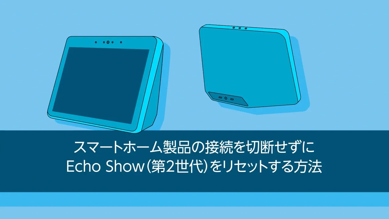 4月22日からのAmazonセールがお買い得!? Echo Show 8で老眼でも