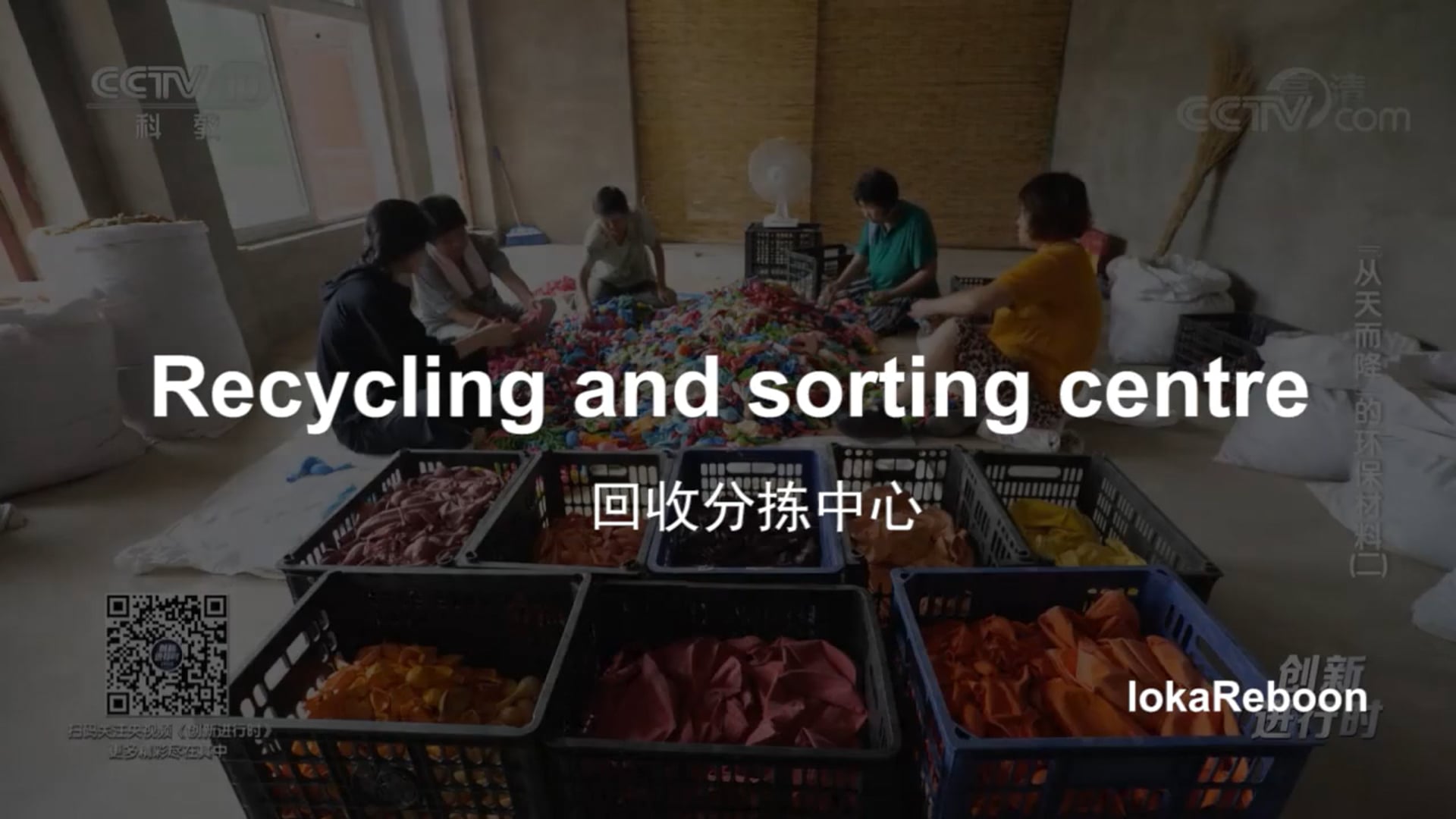 CCTV10 _ Recycling and sorting centre