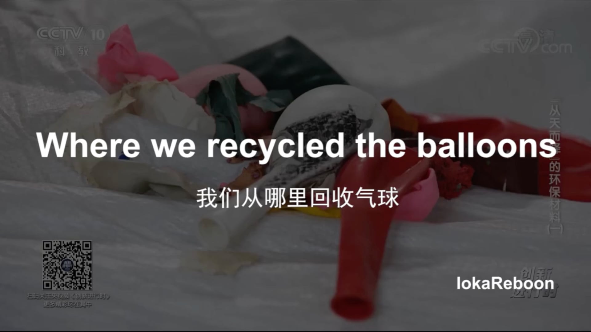 CCTV10 _ Where we recycled the balloons