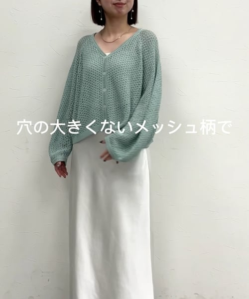 A part by｜ペーパーメッシュVカーディガン | Rakuten Fashion