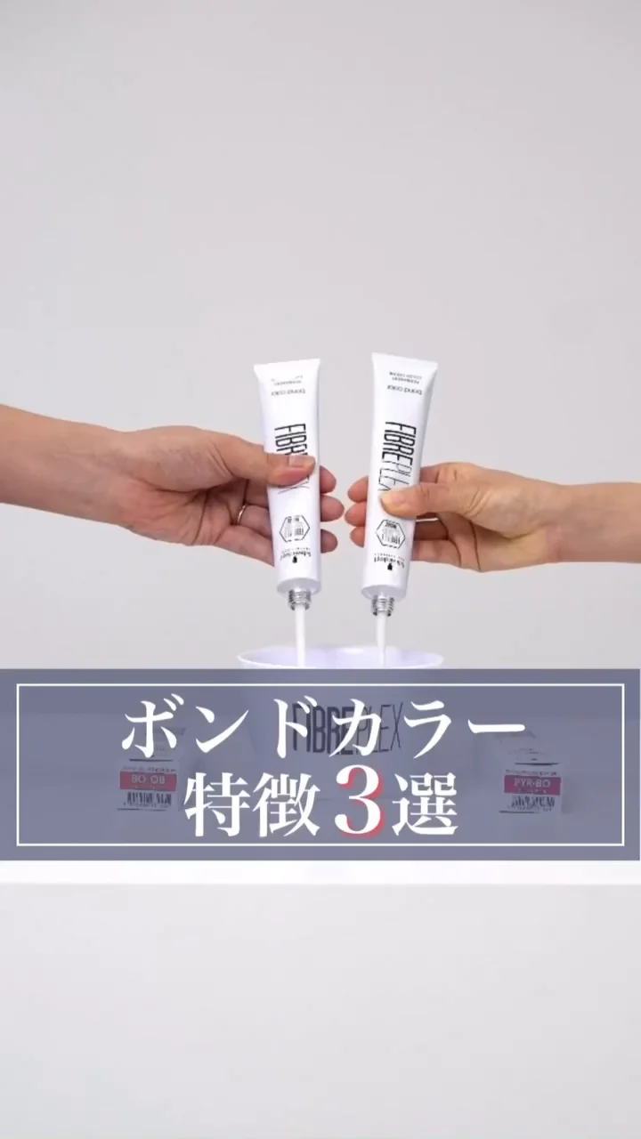ファイバープレックス ボンド ミルク デビューキャンペーン