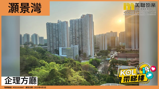 企理方廳