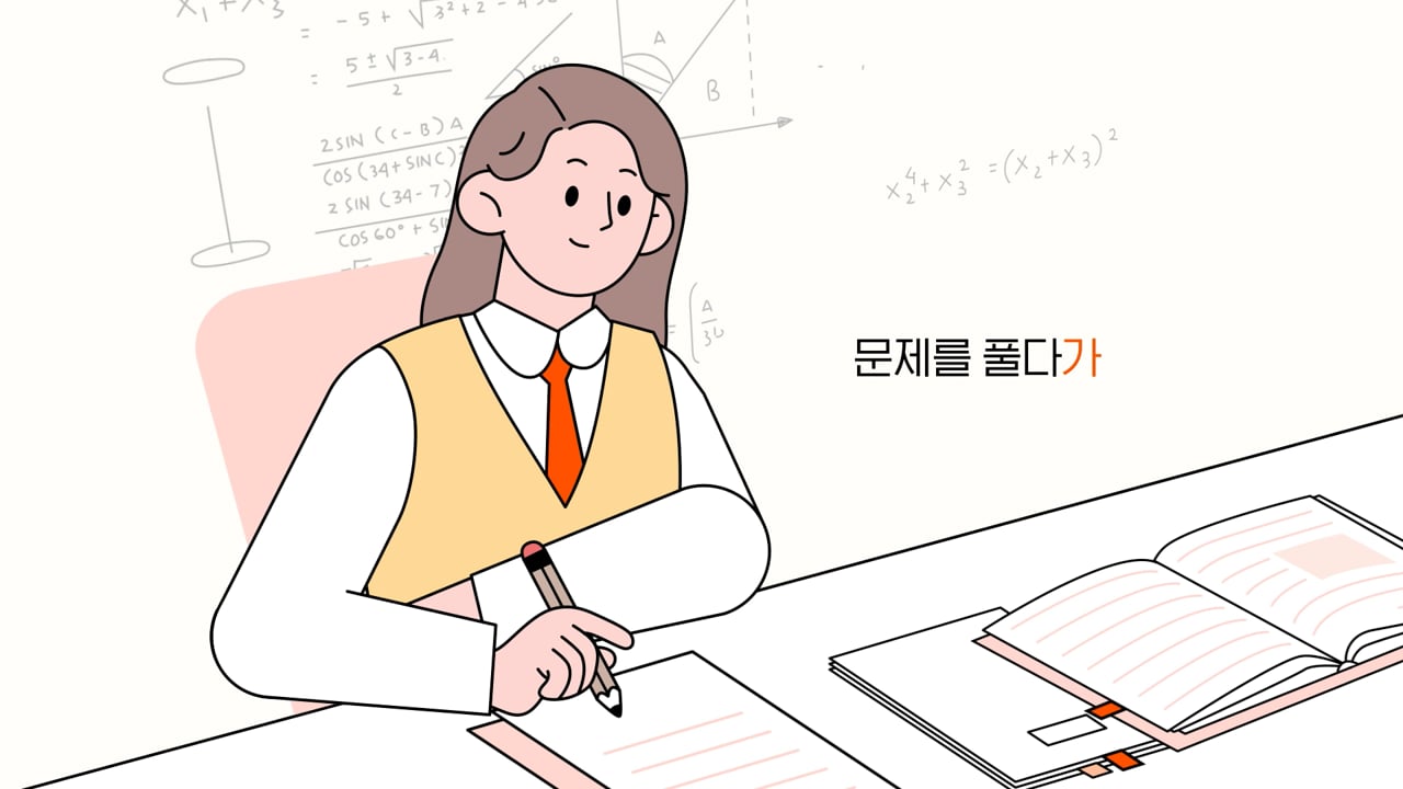 족보닷컴 풀이Tip — 교육지대(주) 제작 사례