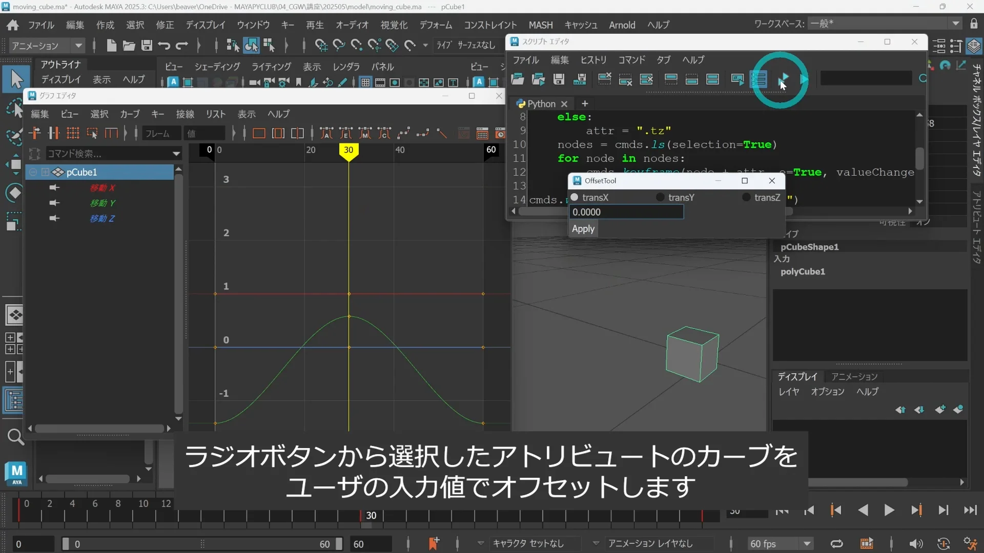 初心者向け】やさしく学ぶ Maya Python | 講座,テーマ,その他