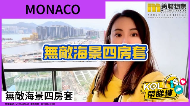 無敵海景四房套