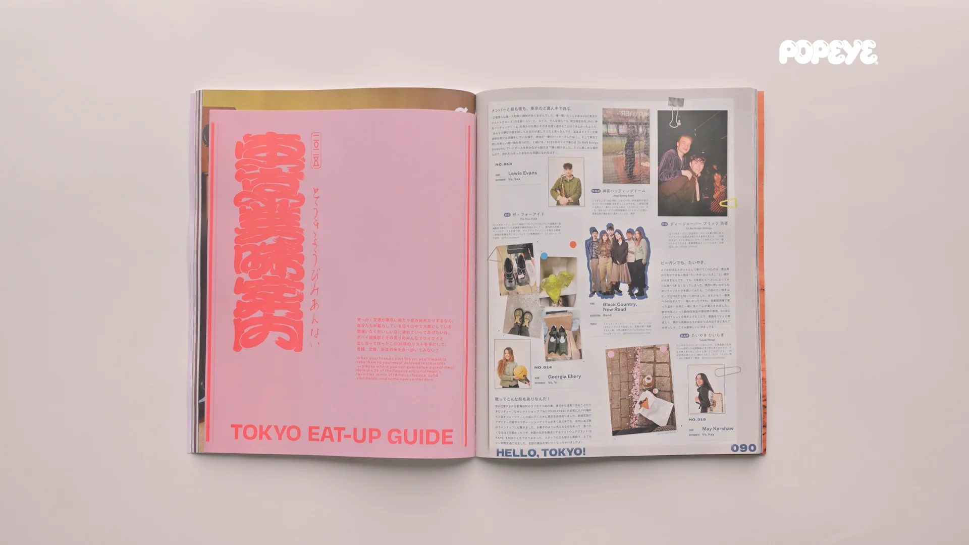 特集「Hello, Tokyo! 僕の東京探訪記」／POPEYE937号 | POPEYE