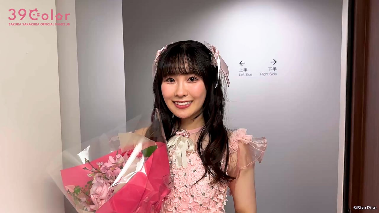 MOVIE | 坂倉 花 Official Fanclub「39Color」