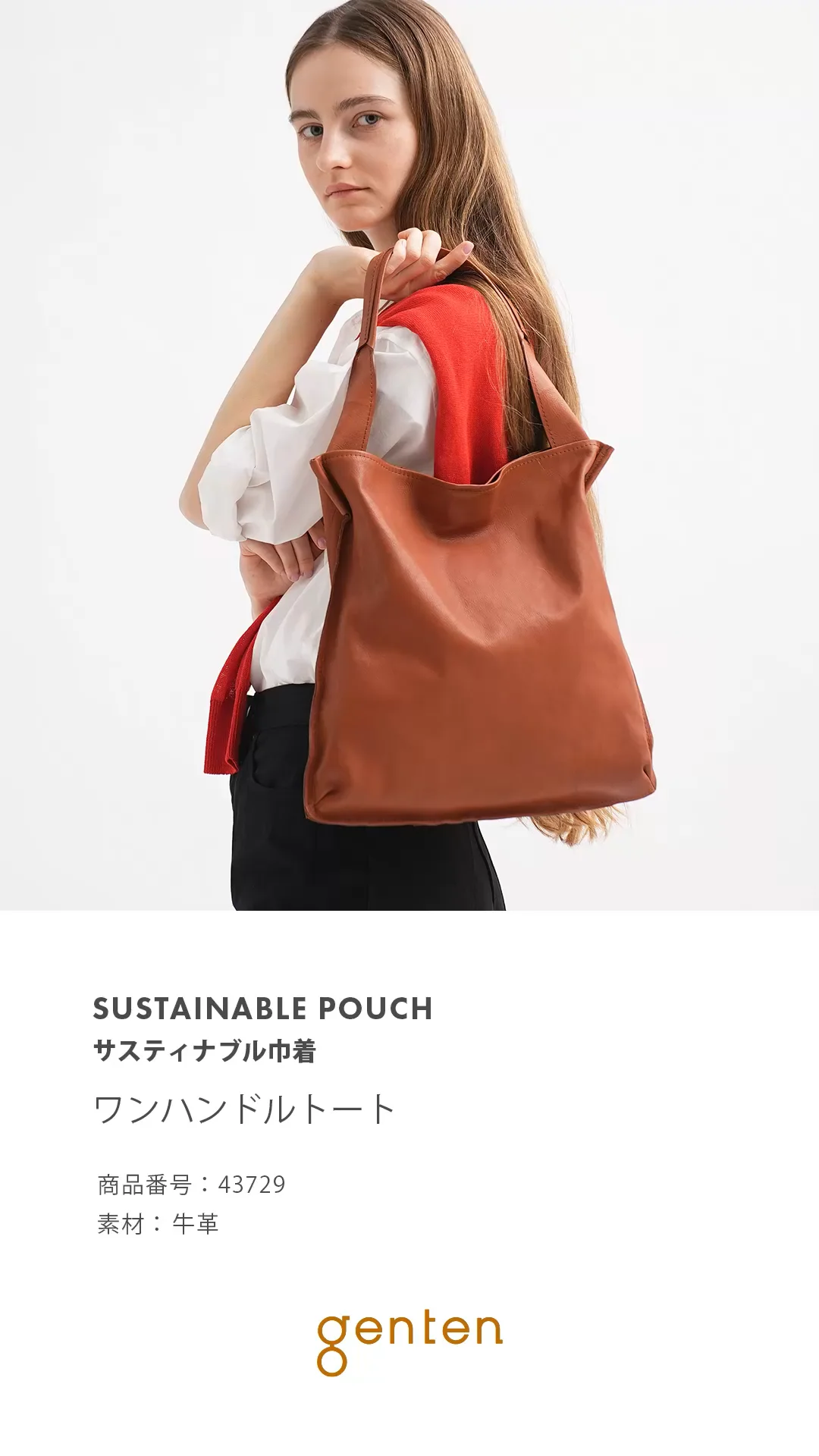 genten - 【美品】 ゲンテン トートバッグ レザー ワン