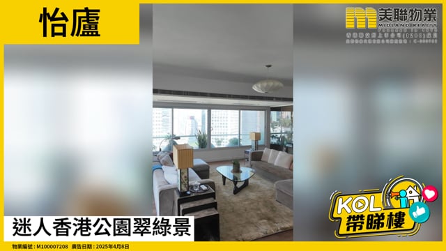 迷人香港公園翠綠景