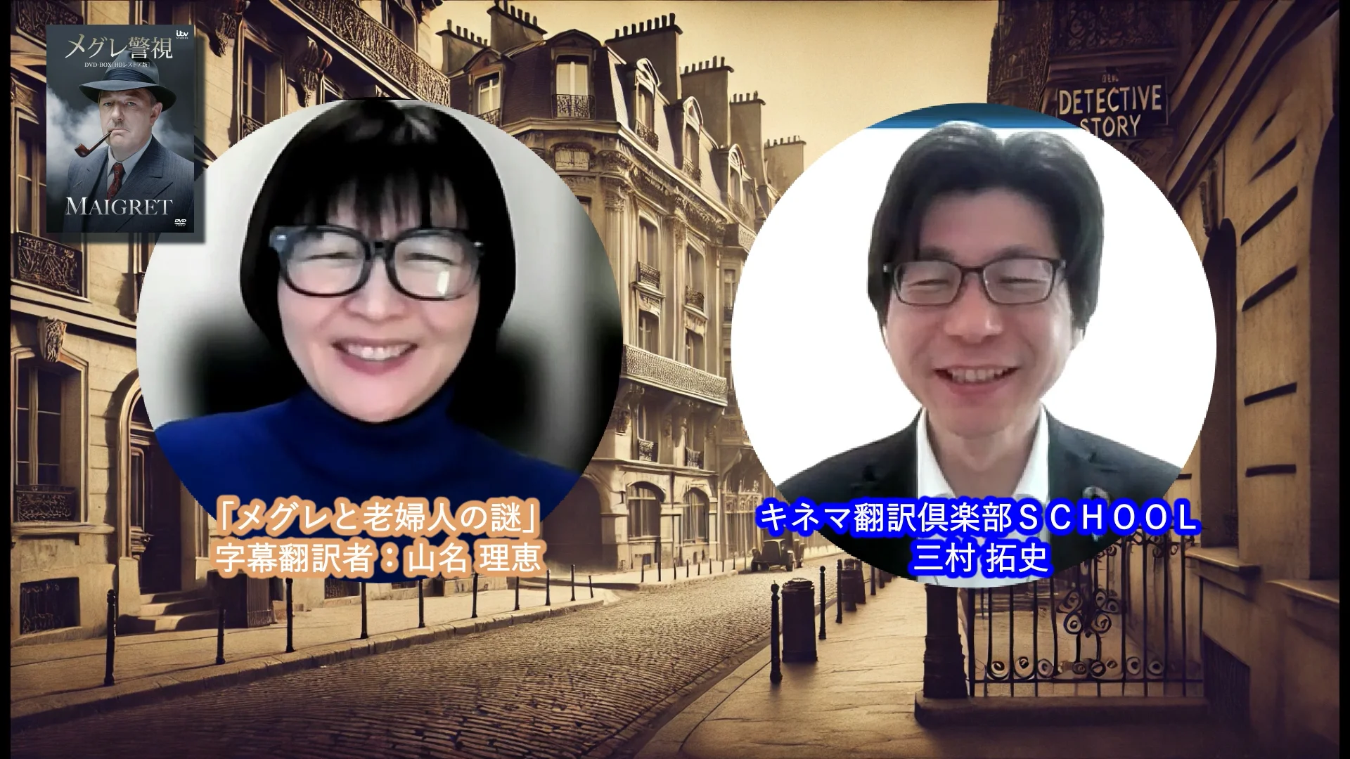 メグレ警視 DVD-BOX 販売ページ