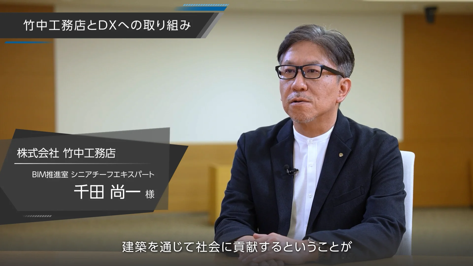 新たな建築プロセスを目指す「設計BIMツール」開発、400年の歴史を誇る