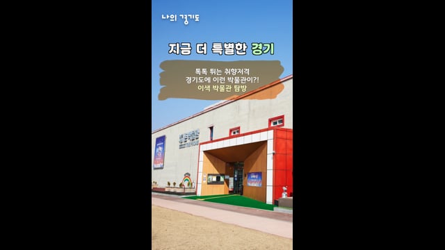경기도정소식지 