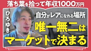 長距離走の人生、乗りこなしつづけなきゃ／ひろゆきさん