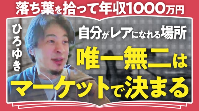 長距離走の人生、乗りこなしつづけなきゃ／ひろゆきさん