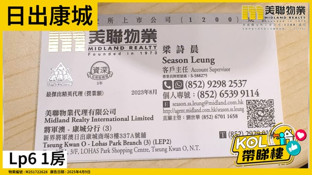 LP6 1房