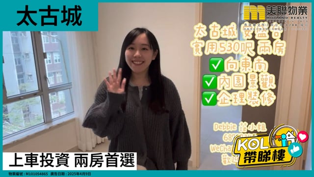 上車投資 兩房首選