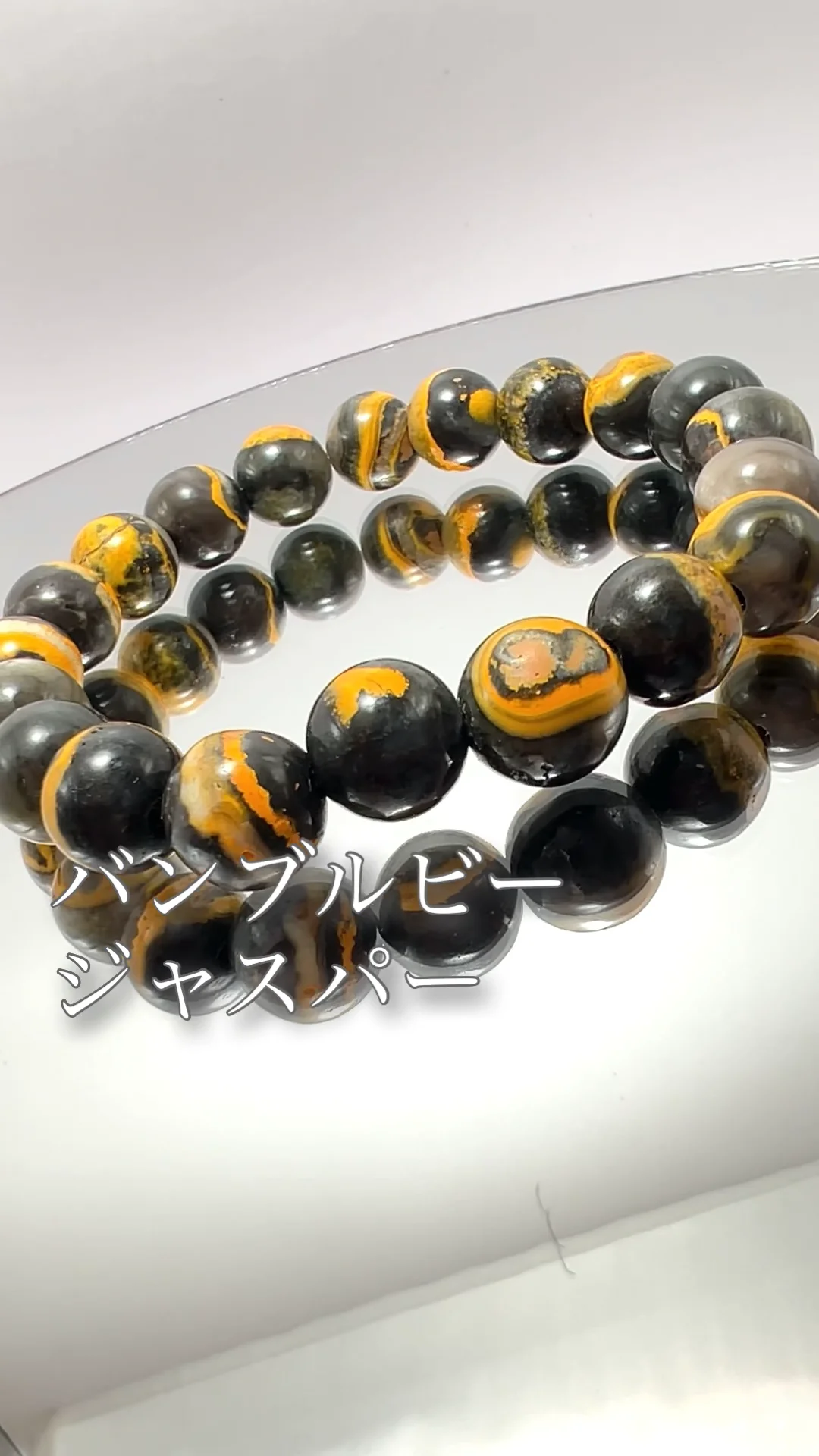 レア♡バンブルビージャスパースフィアNo.2448